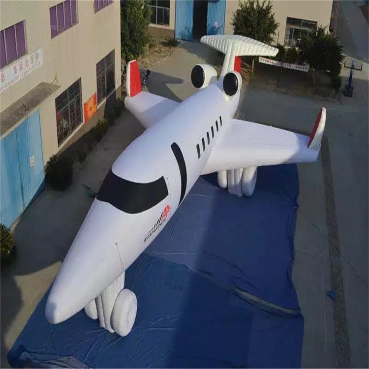 江海充气模型飞机